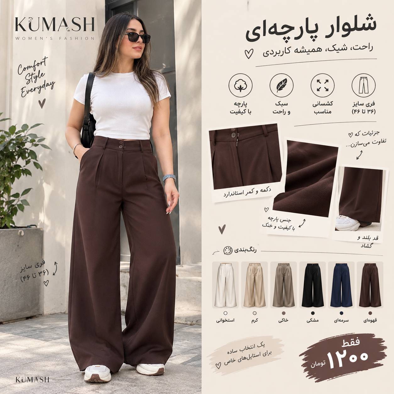 پوشاک زنانه