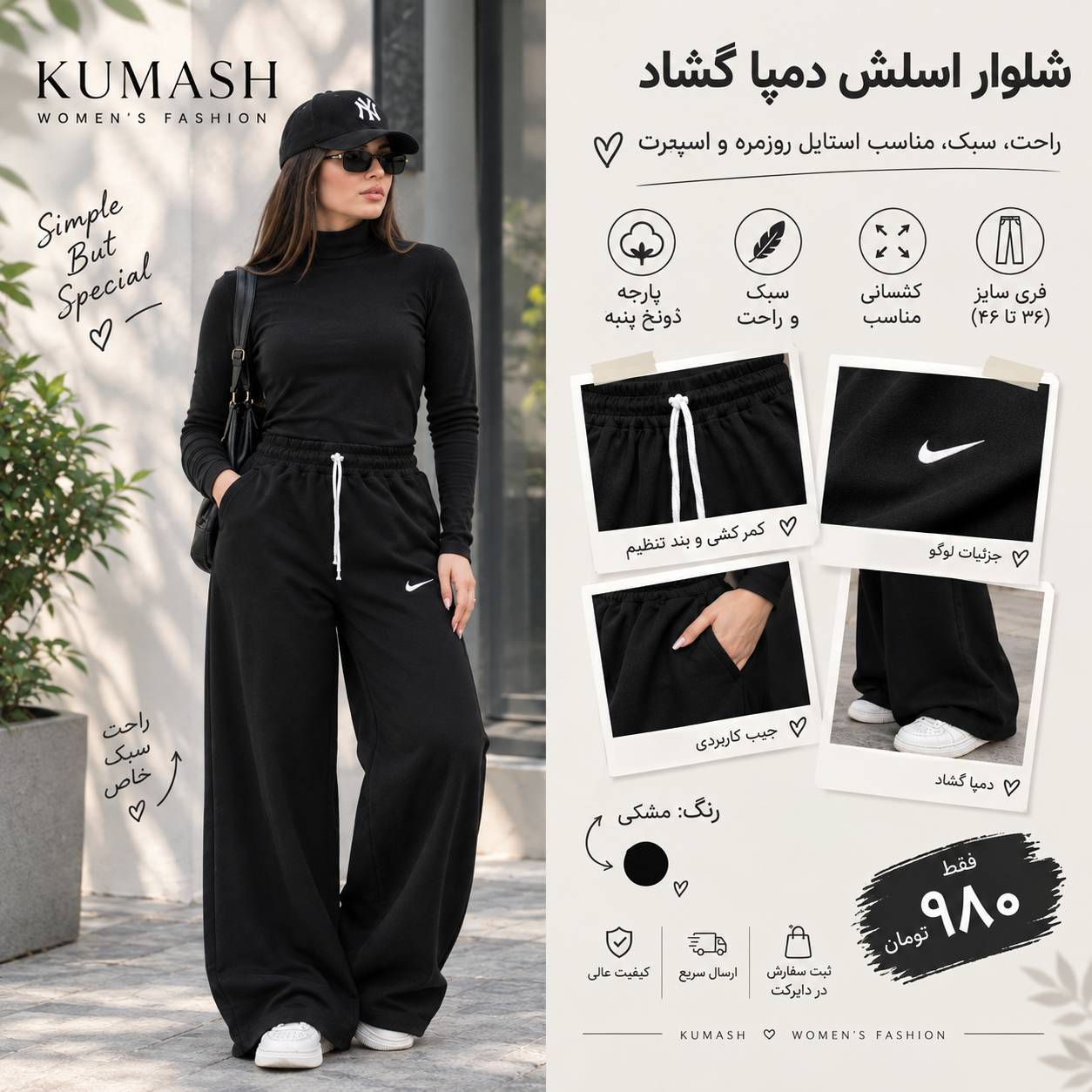 شلوار اسلش نایک