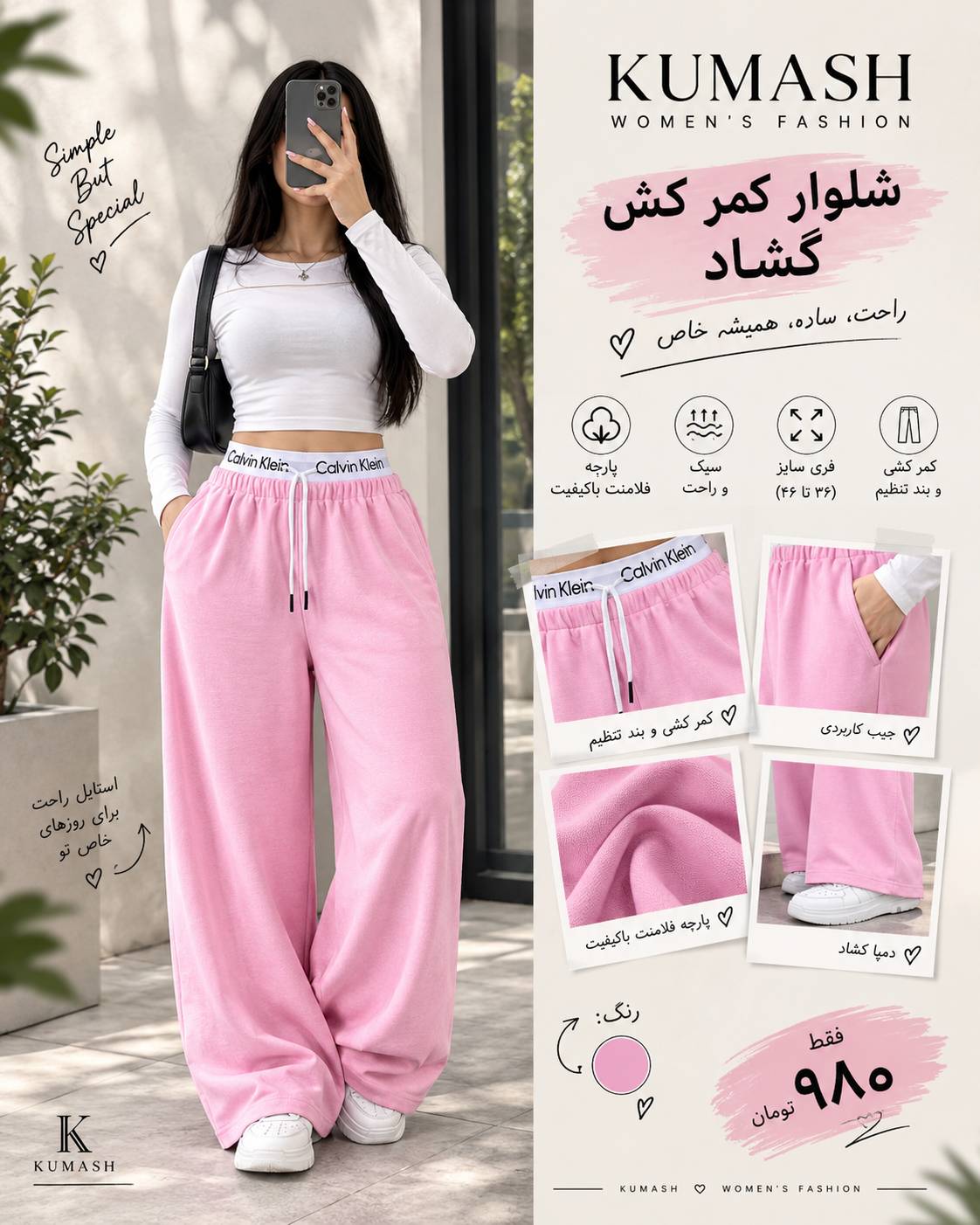 شلوار جاگرد